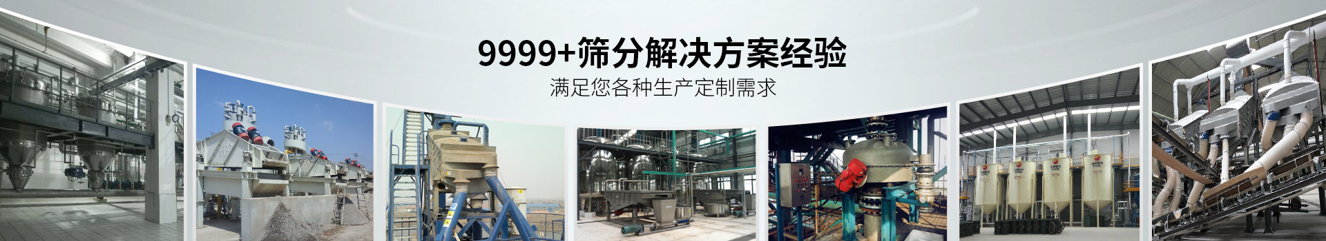 食物行業篩分計劃