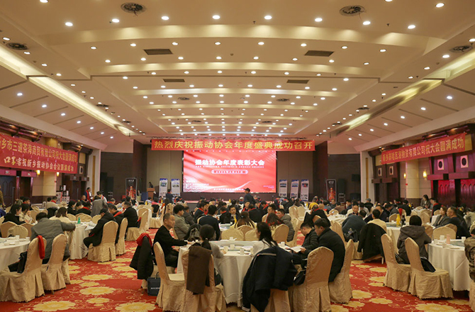 強烈熱鬧慶祝振動行業年度盛典成功召開! 強烈熱鬧慶祝振動行業年度盛典成功召開!