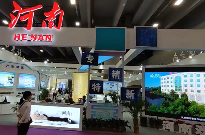 2021年第十七屆中博會 高服股分重磅表態